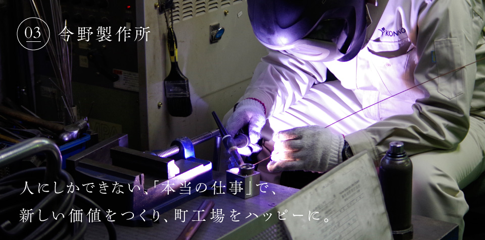 今野製作所